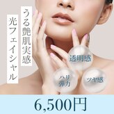 アロンジェファム(allonge femme)