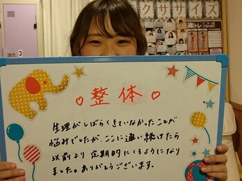 女性専用サロン 天指/生理の悩みが改善しました