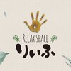 リラックス スペース りぃふ(RELAX SPACE)ロゴ