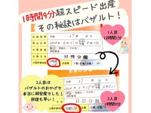 ケープラスの雰囲気（オーナー体験！快適妊婦生活、スピード安産、産後早期回復◎）