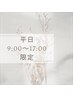 【平日9:00～17:00限定】マシンピラティス体験60分￥10,450→￥5,500