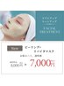 お顔の疲れもすっきり爽快！【new】ピーリング＋リバイタマスク￥7,000