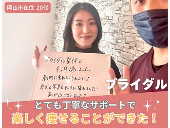 ハレ(HARE)/20代/研究職