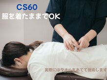 リボーン(Reboorn)/服の上からタオルをあてて施術