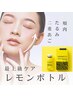 小顔矯正×韓国発！脂肪分解剤【レモンボトル】2cc￥16,500→￥11,000