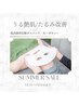 【夏CP7/31まで】毛穴引き締め&黒ずみ◎カーボキシー90分¥12000→¥6,000