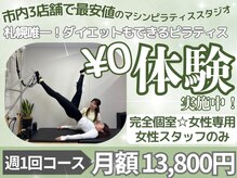 ハッピー 札幌(HAPPY)