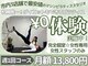 ハッピー 札幌(HAPPY)の写真