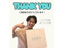 サラ 恵比寿店(SARA)/ご来店ありがとうございます！