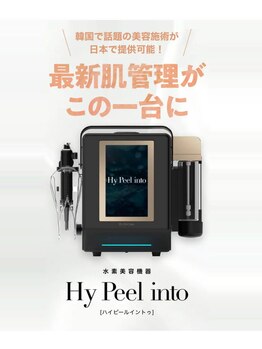 レミューズ(LES MUSES)/毛穴/ハイドラ/ピーリング/水素