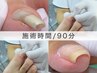 【 巻き爪 5ヶ所以上/90分 】辛い爪にしっかりケア◎爪補正3爪以上