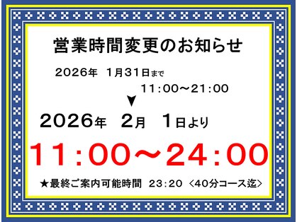 もみのて 八幡穴生店の写真