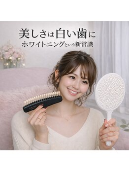 ミース 鹿児島店/美しさは白い歯に♪