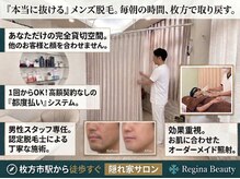 レジーナビューティー(Regina Beauty)/プロのJESA認定脱毛士が施術