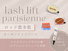 エサージュ 池袋店の雰囲気（全30種類のロッドからお目元に合わせたパーマをご提案♪）