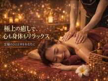 癒し処suyary 湯の花通り店