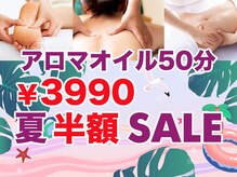 リラスマ 宮益坂店