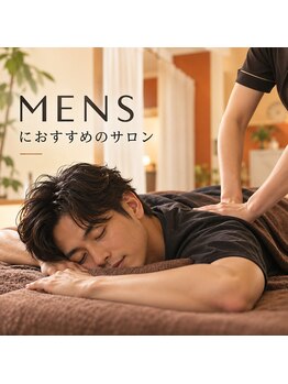 急がば休めの写真/～21:00まで営業！ 仕事帰りに◎頑固な首肩・腰の疲れも強もみで解消！