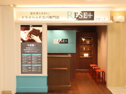 リセット 松坂屋上野店(RE/SET)の写真
