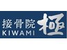 慢性的な腰のつらさにお悩みの方　8000円→7000円