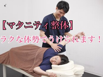 なごみの森接骨院 コーナン鎌倉大船院/妊娠中の辛さも改善！