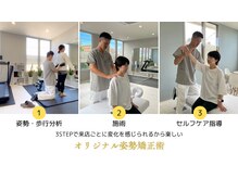ウェルサス(WELLSUS)の雰囲気（姿勢の分析から本当に改善すべきポイントを探しだします）