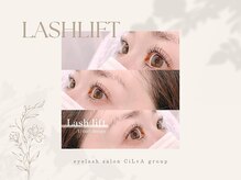 シルヴァ 郡山店(CiLvA)/まつげパーマ・まつげカール