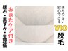 【女性◇脱毛】フェムケアVIO脱毛！ムレ・かゆみ・ニオイ対策＆黒ずみ除去☆