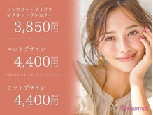 はあとねいる 湘南茅ヶ崎店