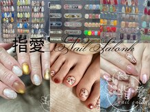 指愛の雰囲気（店内のデザインも豊富でお選びいただけます）
