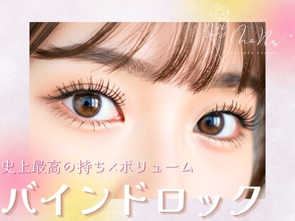 モナ(MoNa)の写真