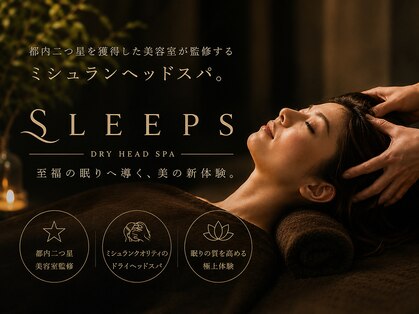 スリープス(Sleeps)の写真