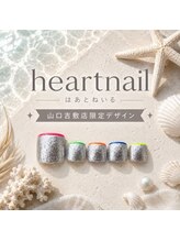 はあとねいる 山口吉敷店/吉敷店限定デザイン！
