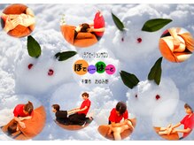 リラクゼーションサロン ぼでぃーはーと/2024年1月メインキャッチ画像４