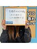《レディース限定》【VIOワックス！毛抜きピンセットなし！】