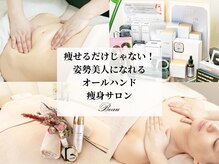 ビュー(Beau)