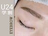 【学割U24】アイブロウWAXスタイリング似合わせ、垢抜け眉に♪￥4,900