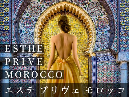 エステプリヴェモロッコ(ESTHE PRIVE MOROCCO)の写真