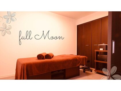 フルムーン(fullMoon)の写真