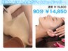 炭酸ナノミスト全身リンパマッサージ＆フェイシャル 90分 ￥19800→￥14850