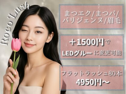 ロコラッシュ 恵比寿店の写真