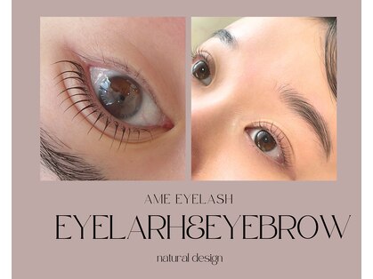 アメ(ame)の写真