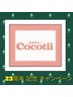 23周年割引きキャンペーン♪顔/背中/お尻/二の腕等。割引き率は問い合わせを!