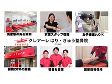 クレアーレはり きゅう整体院 古川橋店の雰囲気（全員が"国家資格保持者"ですので整骨院が初めての方も◎）