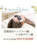 【小顔/眼精疲労/首肩全身の凝り】炭酸頭皮ヘッドスパ鍼+全身ボディ鍼100分