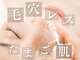 メナードフェイシャルサロン 手稲前田店の写真
