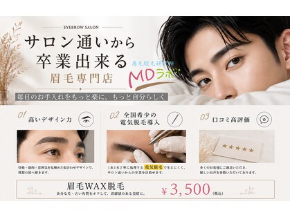 MDラボ 小松清六店の写真