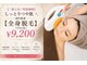 プライベートサロンクレール(Private salon Clair)の写真