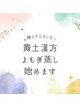 【3名限定】 ホルモンバランスを整える温活時間　¥5000