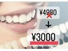ホワイトニングセット(ネイルを選択のお客様クーポン)¥４９８０→¥３０００
